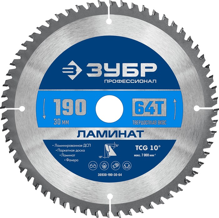 ЗУБР Ламинат, 190 х 30 мм, 64Т, пильный диск по ламинату, Профессионал (36930-190-30-64) 0006938770