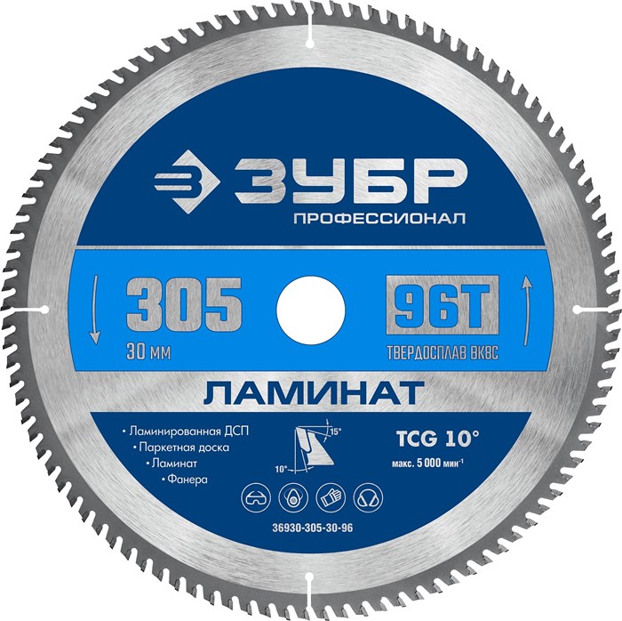ЗУБР Ламинат, 305 х 30 мм, 96Т, пильный диск по ламинату, Профессионал (36930-305-30-96) 0006938774
