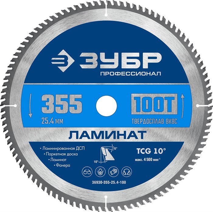 ЗУБР Ламинат 350х50мм 100Т, пильный диск по ламинату, Профессионал (36930-355-25.4-100) 0006938775