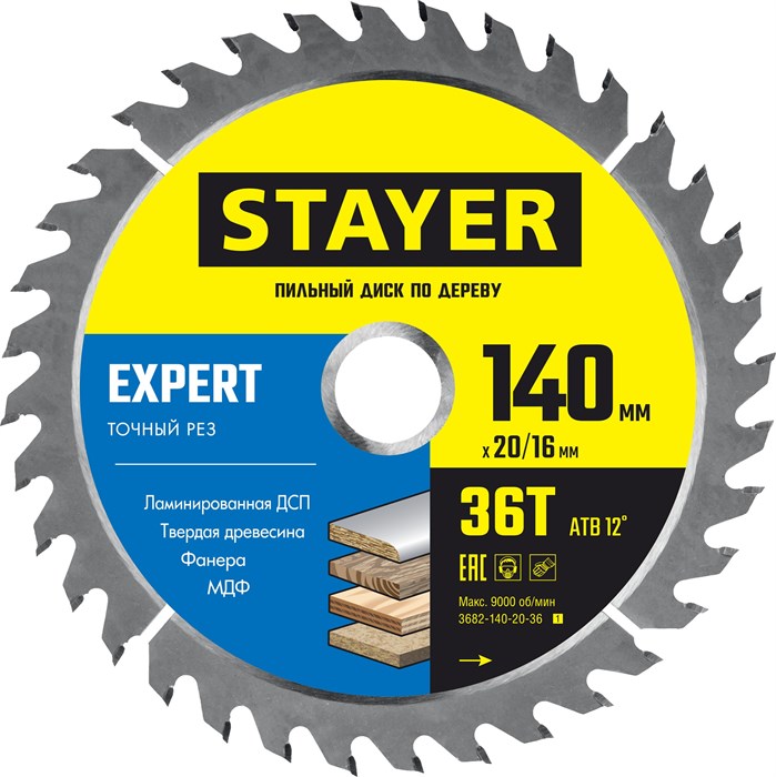 STAYER Expert, 140 x 20/16 мм, 36Т, точный рез, пильный диск по дереву (3682-140-20-36) 0007437344