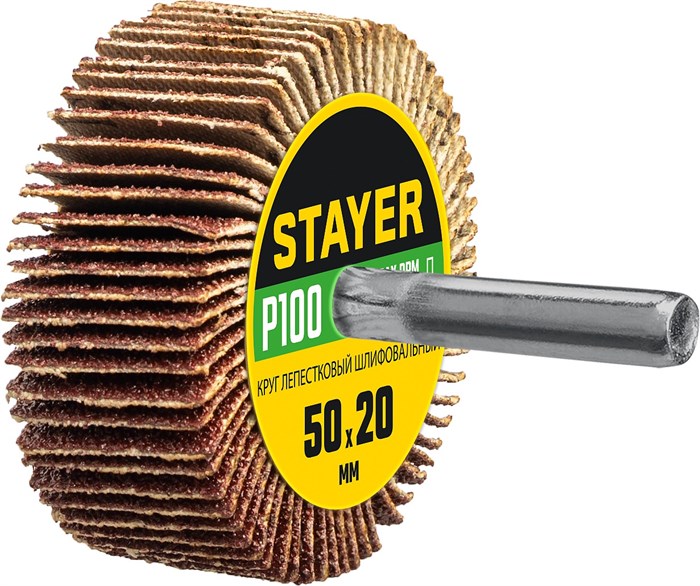 STAYER d 50 x 20 мм, P100, на шпильке d 6 мм, круг шлифовальный лепестковый (36607-100) 0008646297