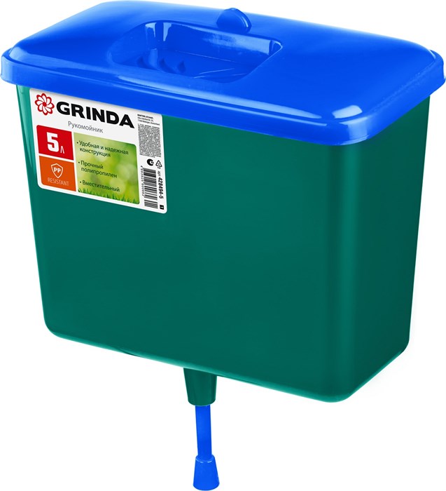GRINDA 5 л, пластиковый, рукомойник (428494-5) 0009142260