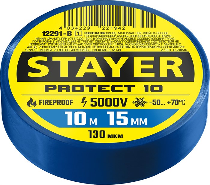 STAYER PROTECT-10, 15 мм х 10 м, 5 000 В, синяя, изолента ПВХ, Professional (12291-B) 0009355618