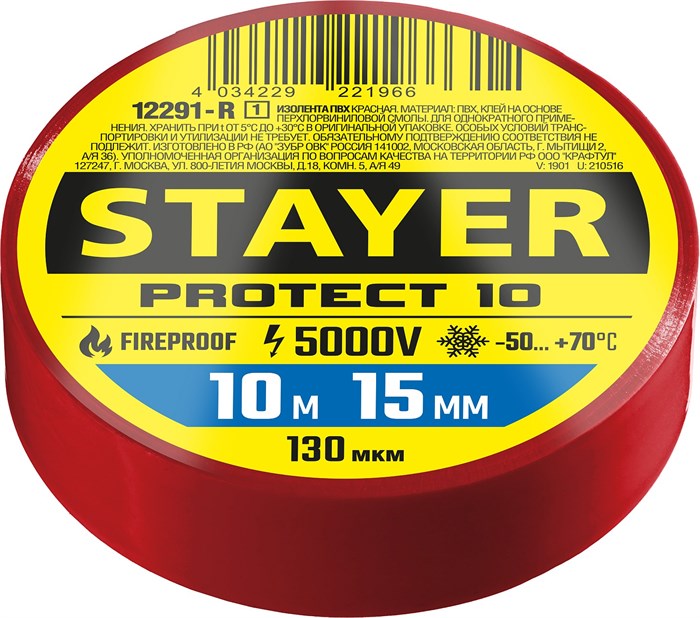 STAYER PROTECT-10, 15 мм х 10 м, 5 000 В, красная, изолента ПВХ, Professional (12291-R) 0009355624