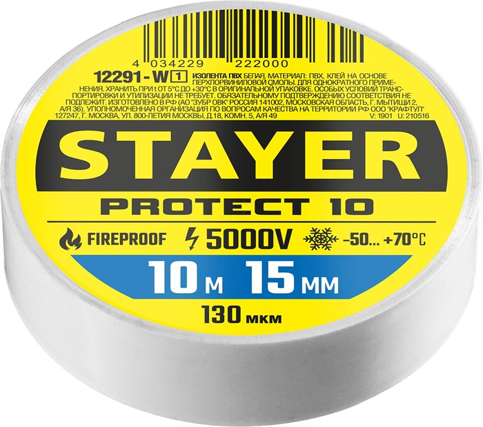 STAYER PROTECT-10, 15 мм х 10 м, 5 000 В, белая, изолента ПВХ, Professional (12291-W) 0009355627