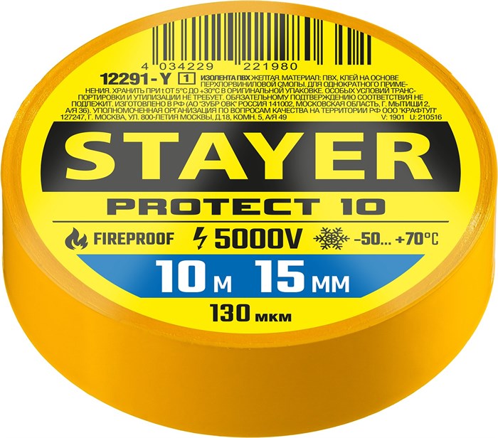 STAYER PROTECT-10, 15 мм х 10 м, 5 000 В, желтая, изолента ПВХ, Professional (12291-Y) 0009355629