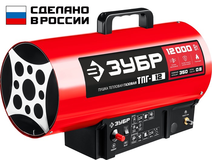 ЗУБР 12 кВт, газовая тепловая пушка (ТПГ-12) 00010437430