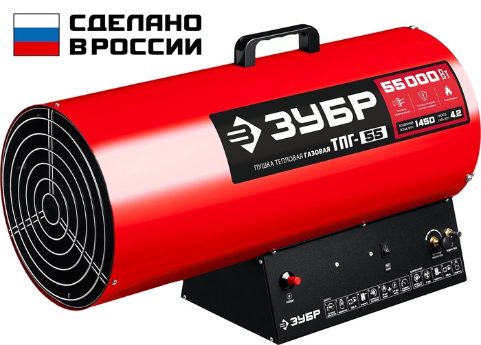 ЗУБР 55 кВт, газовая тепловая пушка (ТПГ-55) 00010437434