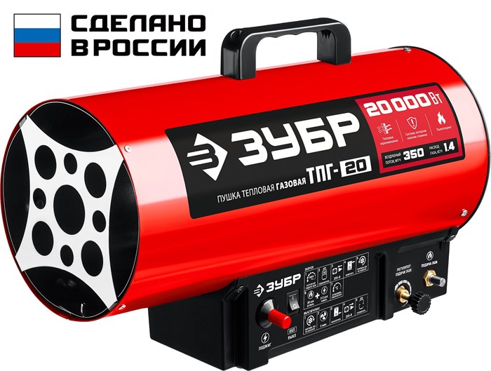 ЗУБР 20 кВт, газовая тепловая пушка (ТПГ-20) 00010795436