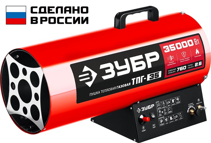 ЗУБР 35 кВт, газовая тепловая пушка (ТПГ-35) 00010795438