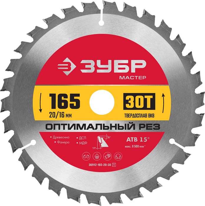 ЗУБР Оптимальный рез, 165 x 20/16 мм, 30T, пильный диск по дереву (36912-165-20-30) 00013346750