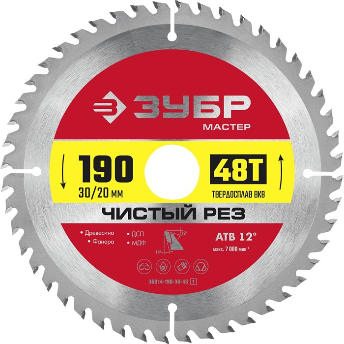ЗУБР Чистый рез, 190 x 30/20 мм, 48T, пильный диск по дереву (36914-190-30-48) 00014221745