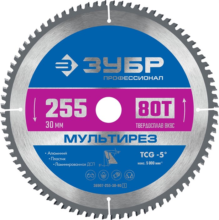 ЗУБР Мультирез, 255 x 30 мм, 80Т, пильный диск по алюминию, Профессионал (36907-255-30-80) 00014245319