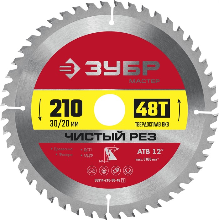 ЗУБР Чистый рез, 210 x 30/20 мм, 48Т, пильный диск по дереву (36914-210-30-48) 00014245324