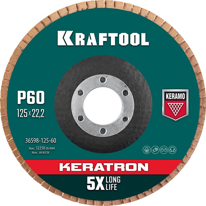 KRAFTOOL КERATRON 125 х 22.2 мм, P60, круг лепестковый керамический торцевой по нержавеющей стали (36598-125-60) 00015740981