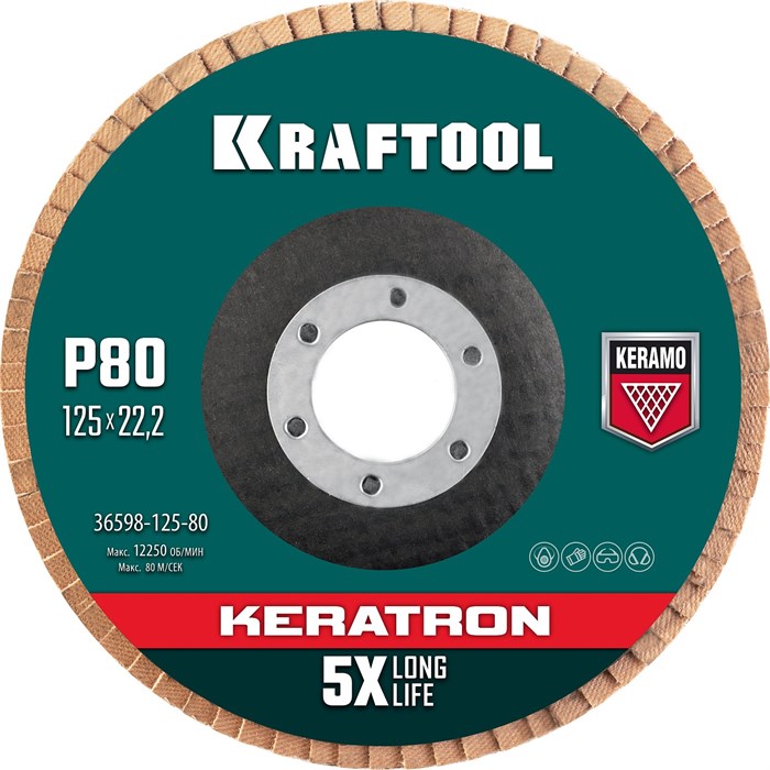 KRAFTOOL КERATRON 125 х 22.2 мм, P80, круг лепестковый керамический торцевой по нержавеющей стали (36598-125-80) 00015740982
