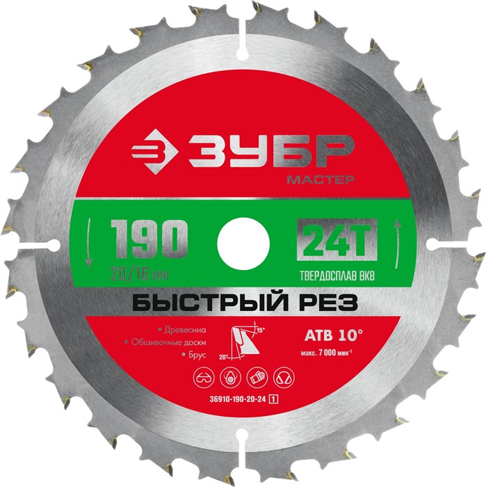 ЗУБР Быстрый рез, 190 x 20/16 мм, 24Т, пильный диск по дереву (36910-190-20-24) 00015908253