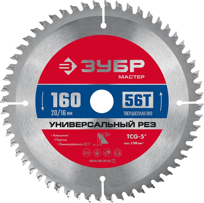 ЗУБР Универсальный рез, 160 x 20/16 мм, 56Т, пильный диск по алюминию (36916-160-20-56) 00015908352