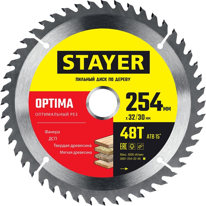 STAYER Optima, 254 x 32/30 мм, 48Т, оптимальный рез, пильный диск по дереву (3681-254-32-48) 00015908406