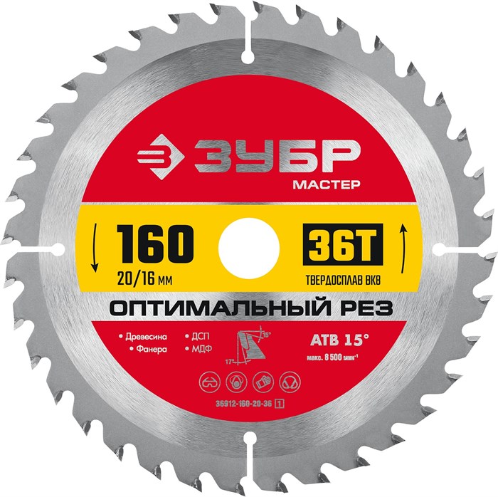 ЗУБР Оптимальный рез, 160 x 20/16 мм, 36T, пильный диск по дереву (36912-160-20-36) 00015908469