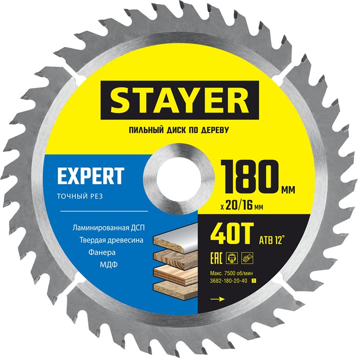 STAYER Expert, 180 x 20/16 мм, 40T, точный рез, пильный диск по дереву (3682-180-20-40) 00015908556