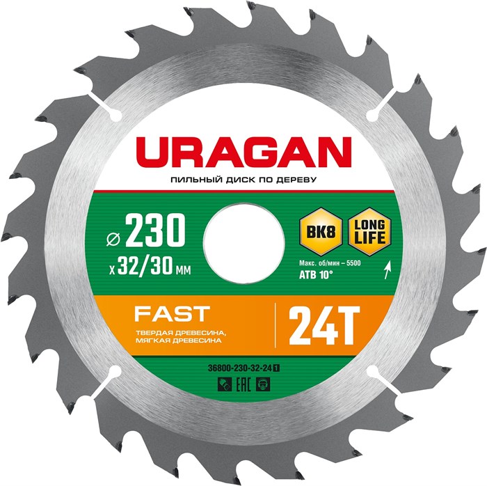URAGAN Fast, 230 х 32/30 мм, 24Т, пильный диск по дереву (36800-230-32-24) 00015955494