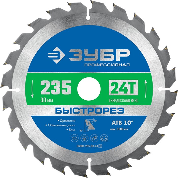 ЗУБР Быстрорез, 235 x 30 мм, 24Т, пильный диск по дереву, Профессионал (36901-235-30-24) 00015955540