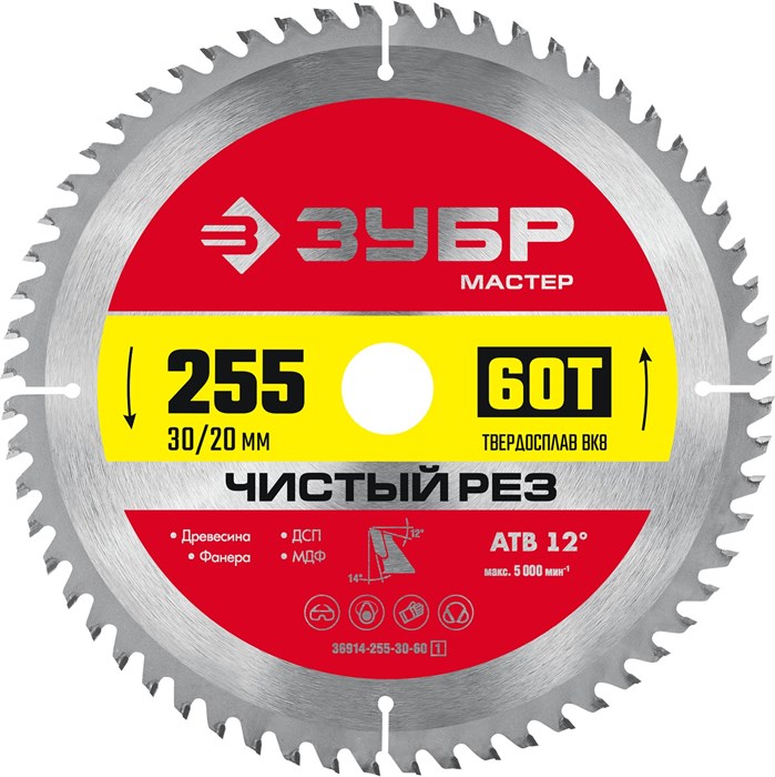 ЗУБР Чистый рез, 255 x 30/20 мм, 60Т, пильный диск по дереву (36914-255-30-60) 00015955662