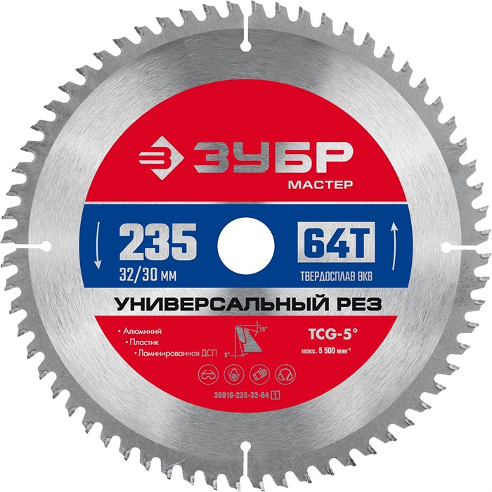 ЗУБР Универсальный рез, 235 x 32/30 мм, 64Т, пильный диск по алюминию (36916-235-32-64) 00015955679