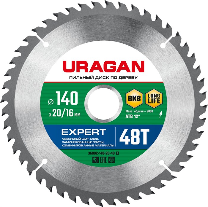 URAGAN Expert, 140 х 20/16 мм, 48Т, пильный диск по дереву (36802-140-20-48) 00015955870