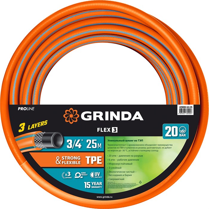 GRINDA FLEX 3, 3/4″, 25 м, 20 атм, из термоэластопласта, трёхслойный, армированный, гибкий, поливочный шланг, PROLine (429008-3/4-25) 00016059338