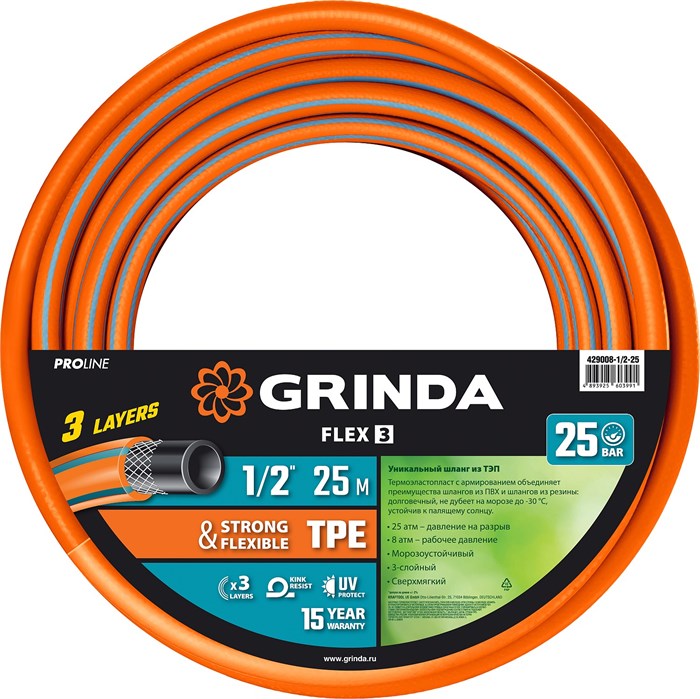 GRINDA FLEX 3, 1/2″, 25 м, 25 атм, из термоэластопласта, трёхслойный, армированный, гибкий, поливочный шланг, PROLine (429008-1/2-25) 00016083114