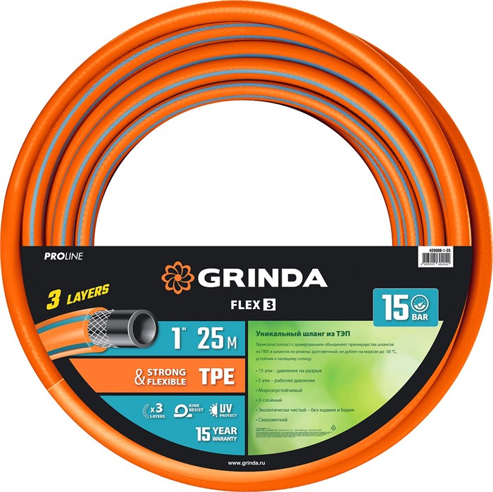 GRINDA FLEX 3, 1″, 25 м, 15 атм, из термоэластопласта, трёхслойный, армированный, гибкий, поливочный шланг, PROLine (429008-1-25) 00016202130