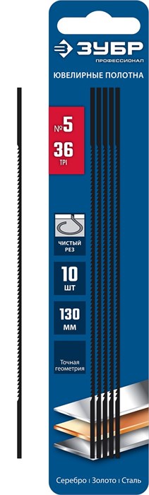 ЗУБР 130 мм, 36 TPI, 10 шт, полотна ювелирные для лобзика, Профессионал (1533-10) 00017705393