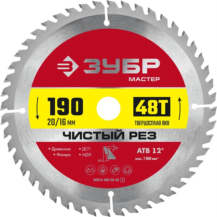 ЗУБР Чистый рез, 190 x 20/16 мм, 48T, пильный диск по дереву (36914-190-20-48) 00017746198