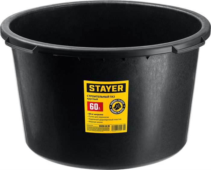 STAYER STRONG, 60 л, круглый строительный таз (06098-60) 00018506223