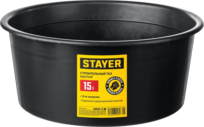 STAYER STRONG, 15 л, круглый строительный таз (06098-15) 00019246873