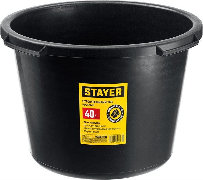 STAYER STRONG, 40 л, круглый строительный таз (06098-40) 00019270629