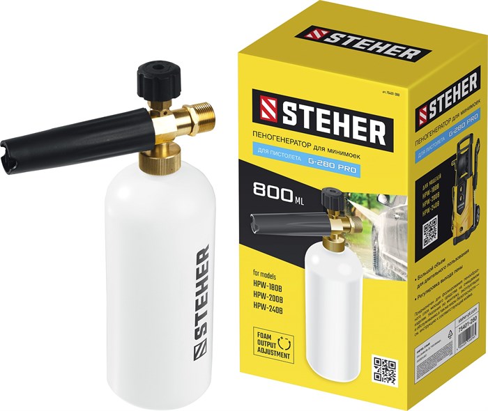 STEHER для пистолета G-280 PRO, пеногенератор для минимоек (75401-280) 00020554529
