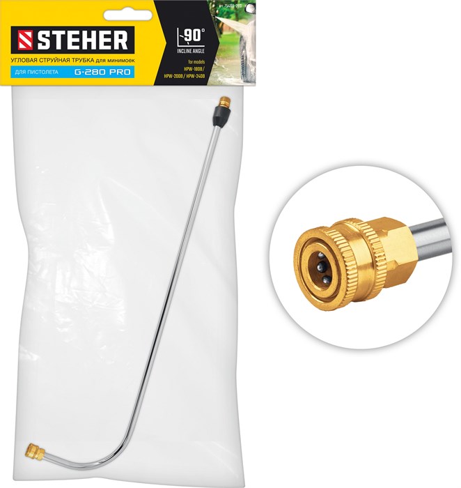 STEHER для пистолета G-280 PRO, угловая насадка (75408-280) 00020554534