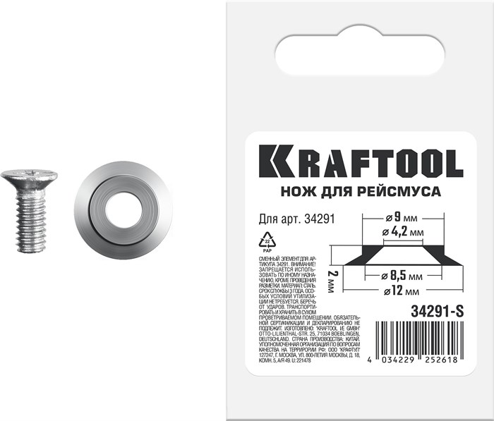 KRAFTOOL REISMUS, нож для рейсмуса (арт.34291) (34291-S) 00023059177