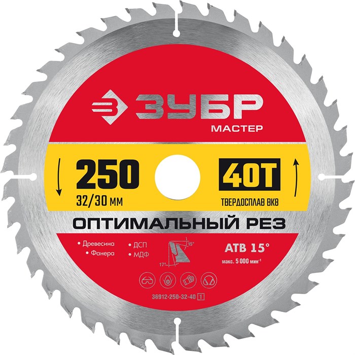 ЗУБР Оптимальный рез, 250 x 32/30 мм, 40Т, пильный диск по дереву (36912-250-32-40) 00024217546