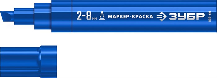 ЗУБР МК-800 синий, 2-8 мм клиновидный маркер-краска (06327-7) 00025078008