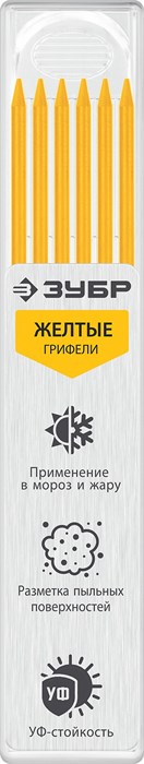 ЗУБР желтые, d 2,8 мм, HB, 6 шт грифели для автоматического карандаша (06313-5) 00025943287
