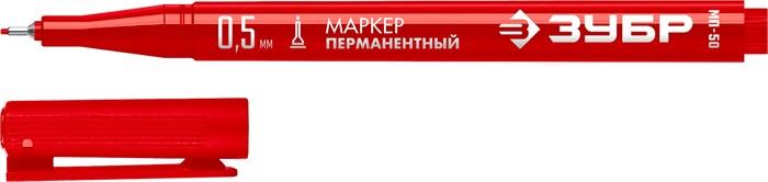 ЗУБР МП-50 красный, 0.5 мм перманентный маркер (06321-3) 00026062965
