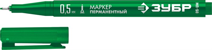 ЗУБР МП-50 зеленый, 0.5 мм перманентный маркер (06321-4) 00026062966