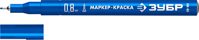 ЗУБР МК-80 синий, 0.8 мм маркер-краска (06324-7) 00026062979