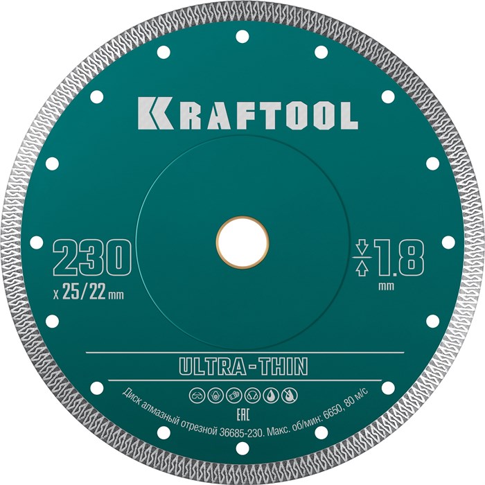 KRAFTOOL ULTRA-THIN 230х1.8 мм ультратонкий алмазный диск (36685-230) 00027257735