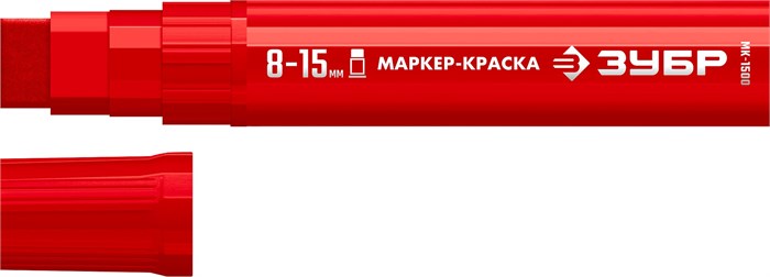 ЗУБР МК-1500 красный, 8-15 мм маркер-краска (06329-3) 00027275693