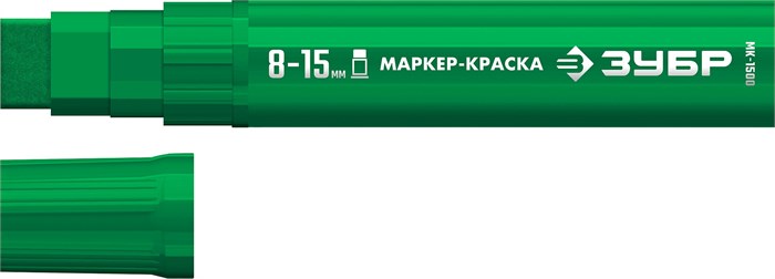 ЗУБР МК-1500 зеленый, 8-15 мм маркер-краска (06329-4) 00027275694